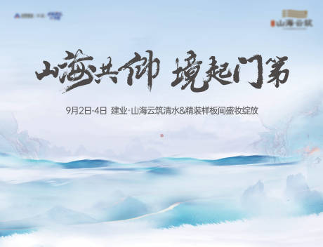 源文件下載【享設計】搜索編號：65240023643492828【新中式主畫面】