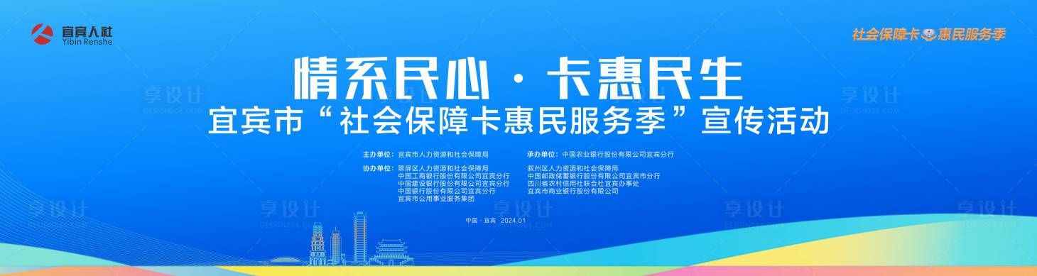 源文件下載【享設計】搜索編號：21950023512967590【銀行藍色主畫面】