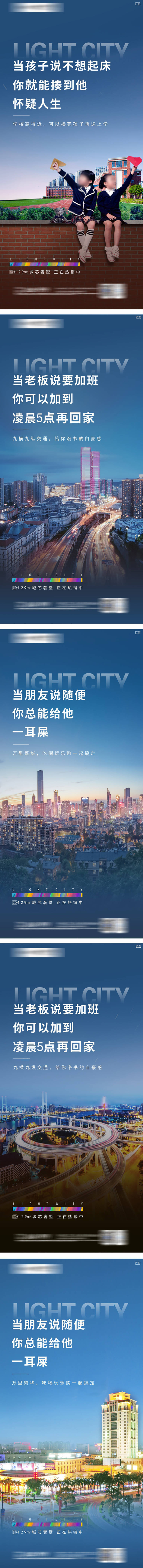 源文件下載【享設計】搜索編號：34600023520166332【地產配套價值點系列海報】