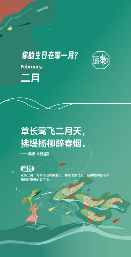 源文件下載【12節氣作品】編號：84960023011453575