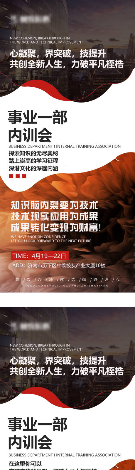 源文件下載【享設(shè)計(jì)】搜索編號：21290023603956851【招商活動海報】