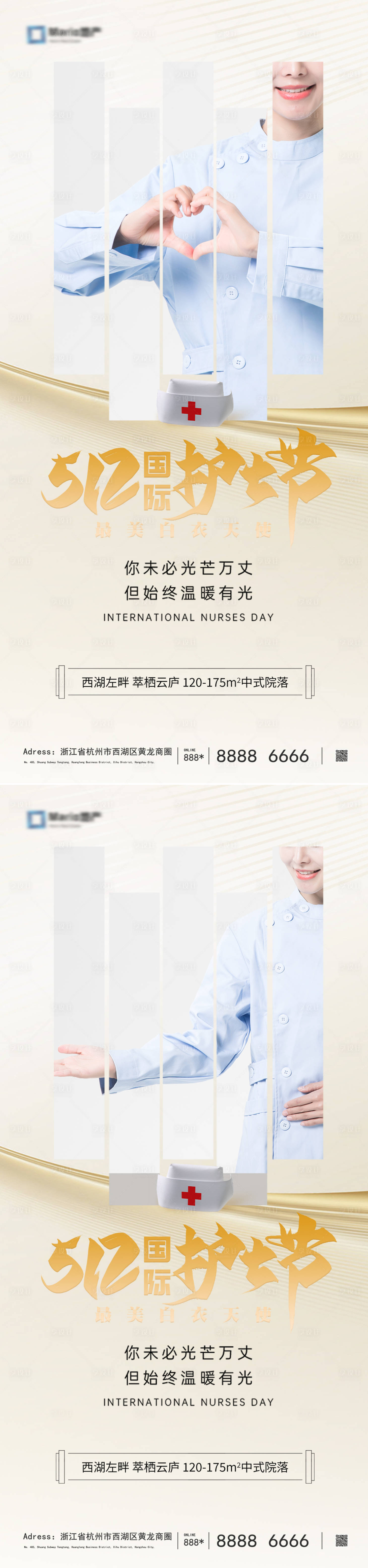 源文件下载【享设计】搜索编号：12590023499096486【护士节海报】