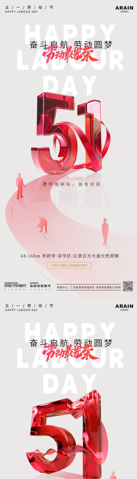 源文件下載【享設(shè)計】搜索編號：31900023291726133【五一勞動節(jié)海報】