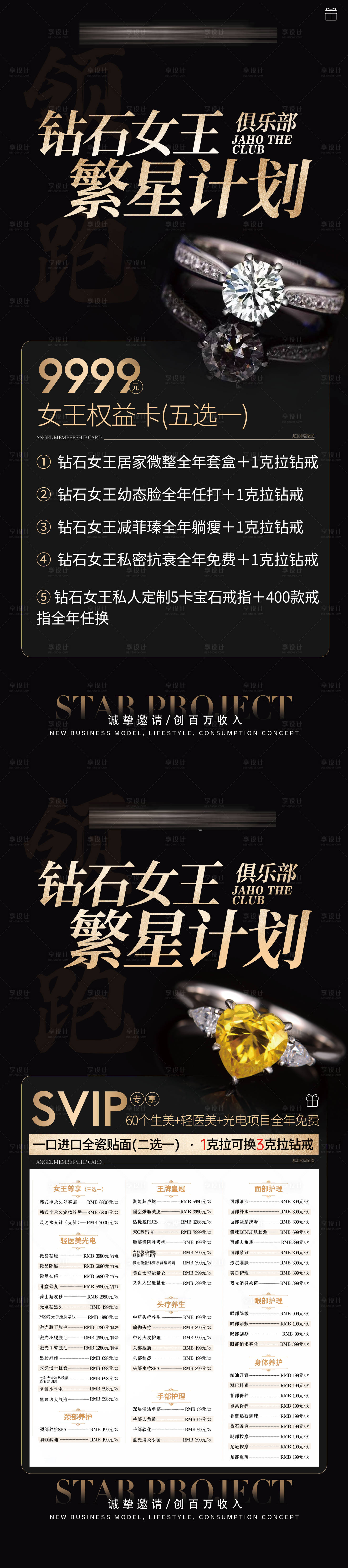 源文件下载【招商海报】编号：46110023354459513