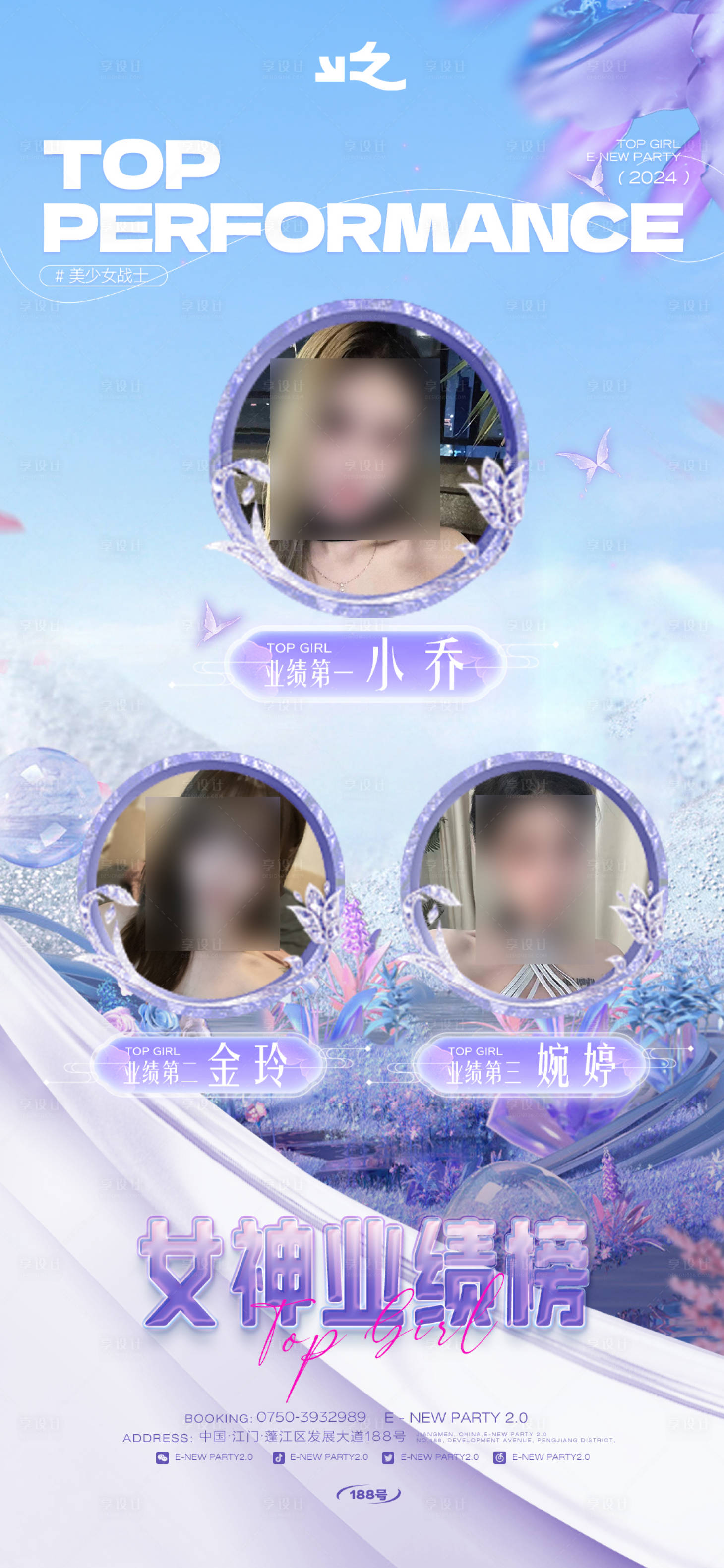 源文件下載【享設計】搜索編號：84780023470755430【酒吧榜單海報】