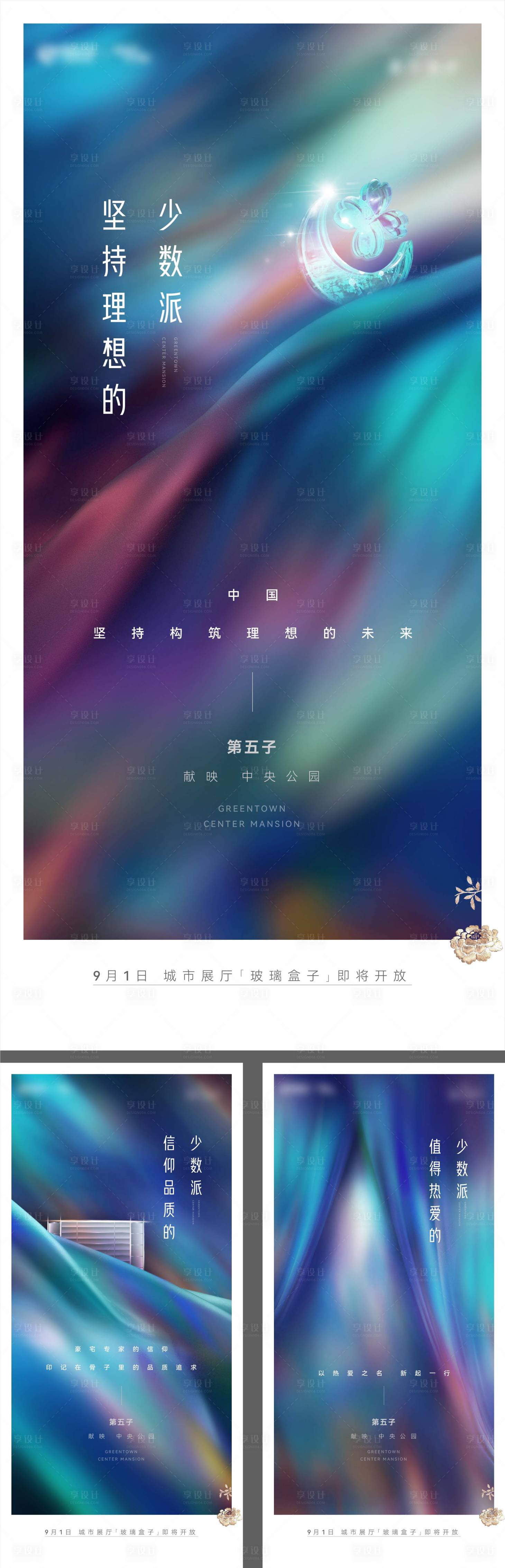 源文件下載【享設計】搜索編號：81600023208504933【地產(chǎn)微信】