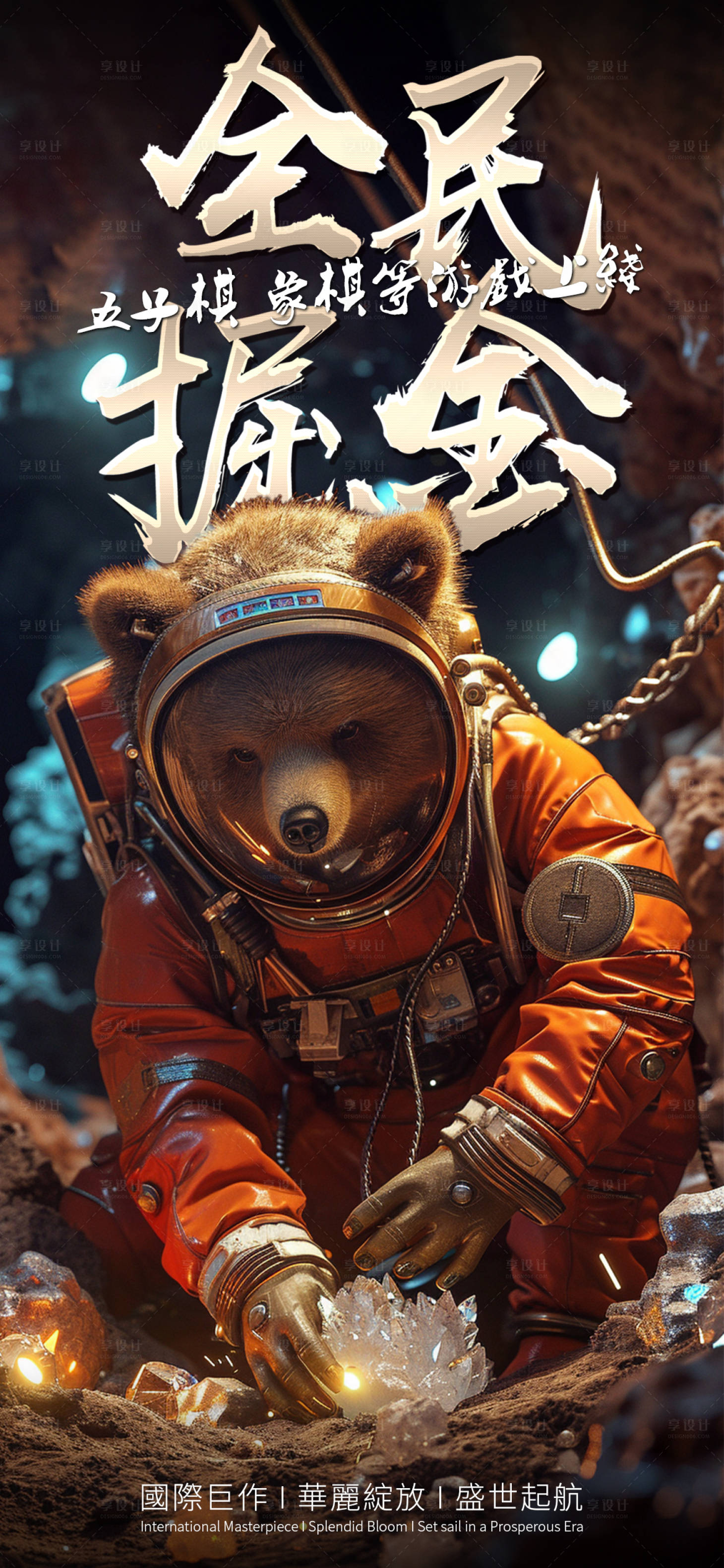 源文件下载【享设计】搜索编号：22830023125478692【高端商务区块链科幻风海报】