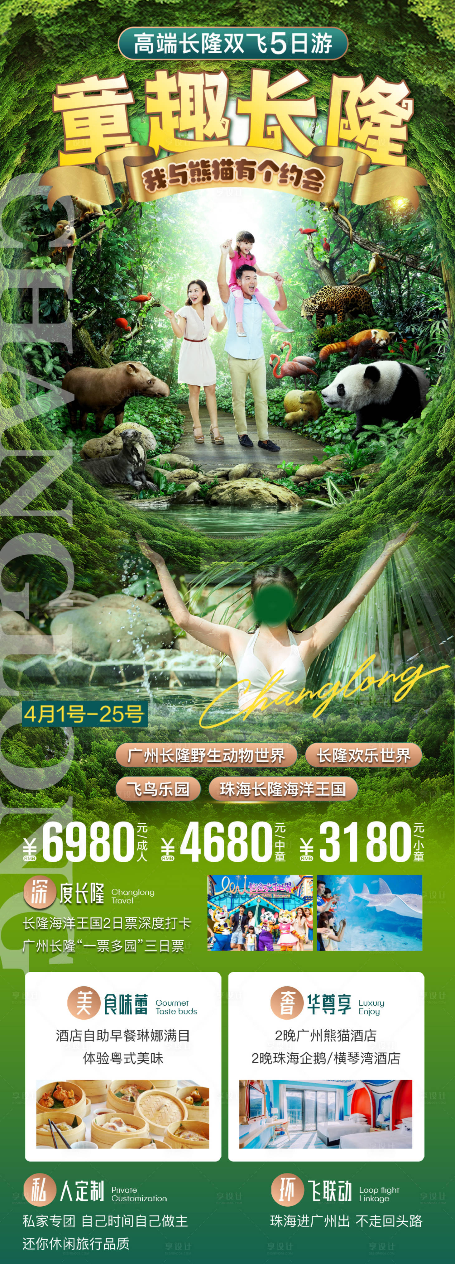 源文件下載【享設(shè)計(jì)】搜索編號(hào)：39670023093042765【童趣長(zhǎng)隆】