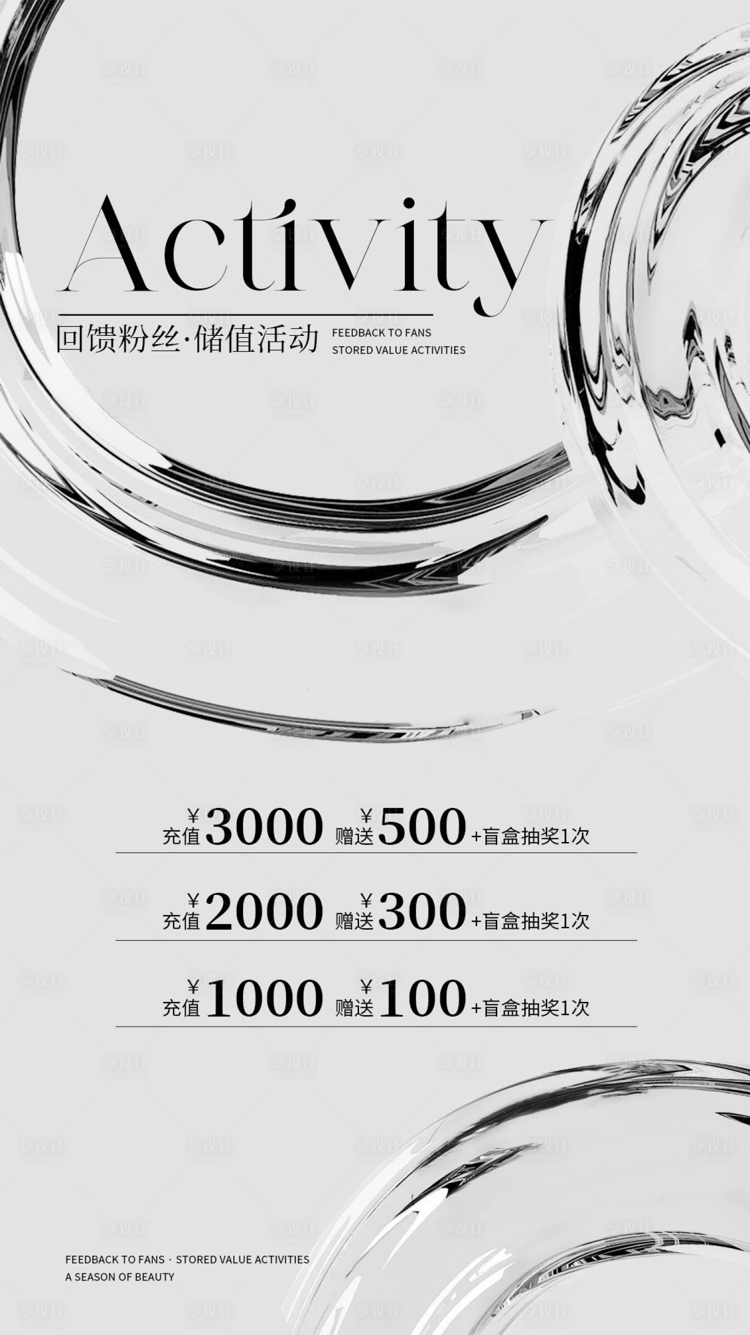 源文件下載【享設計】搜索編號：52180023343887481【醫美活動海報】