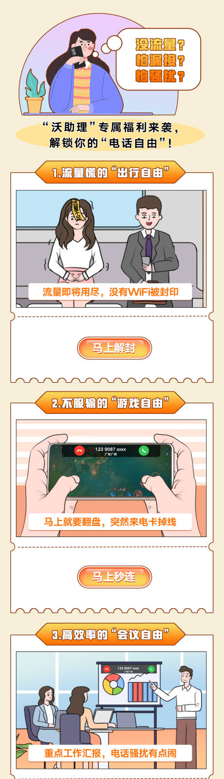 源文件下载【场景插画长图】编号：84920023219452685