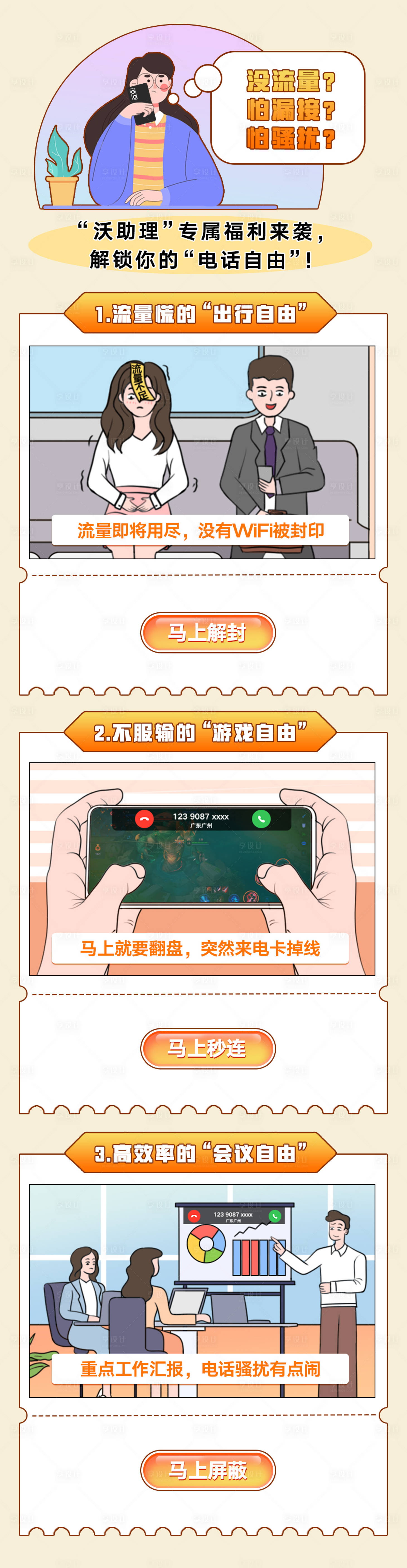 源文件下载【享设计】搜索编号：84920023219452685【场景插画长图】