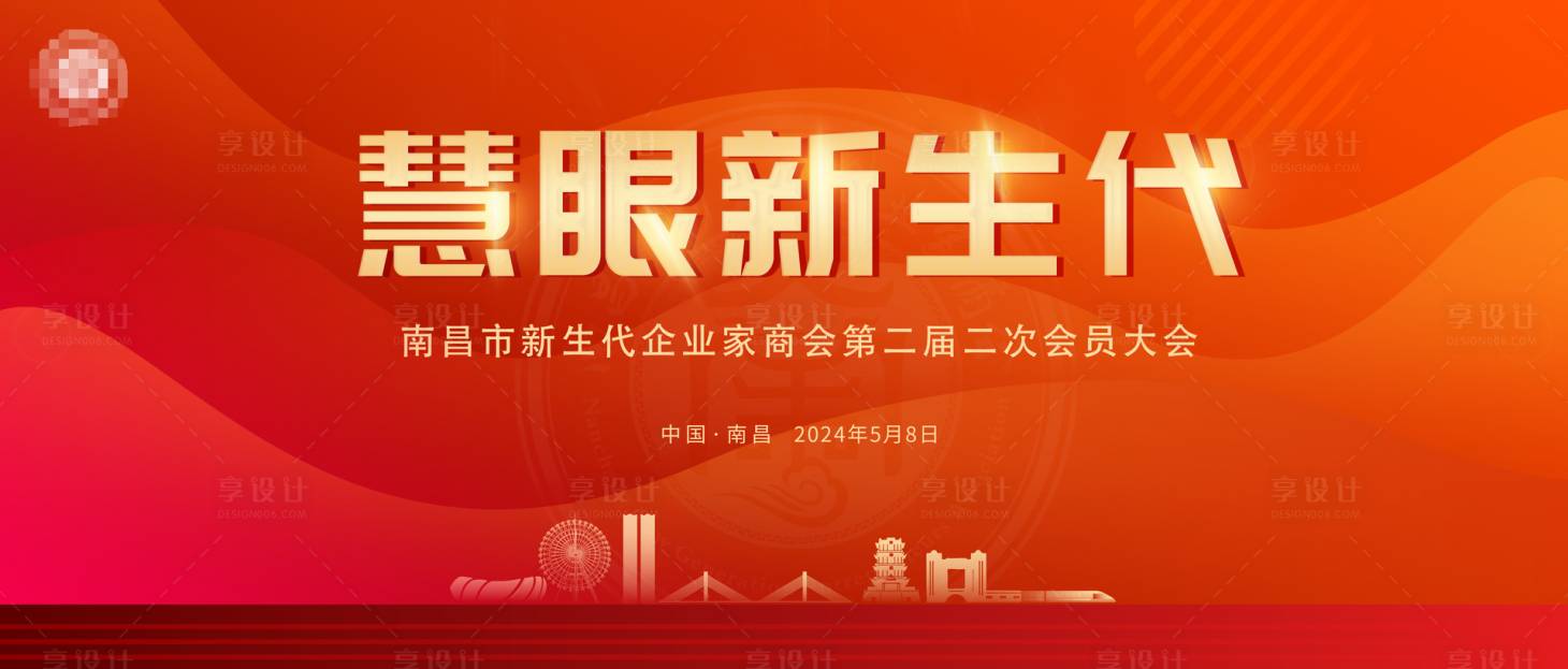 源文件下载【商会活动背景板】编号：49250023616709058