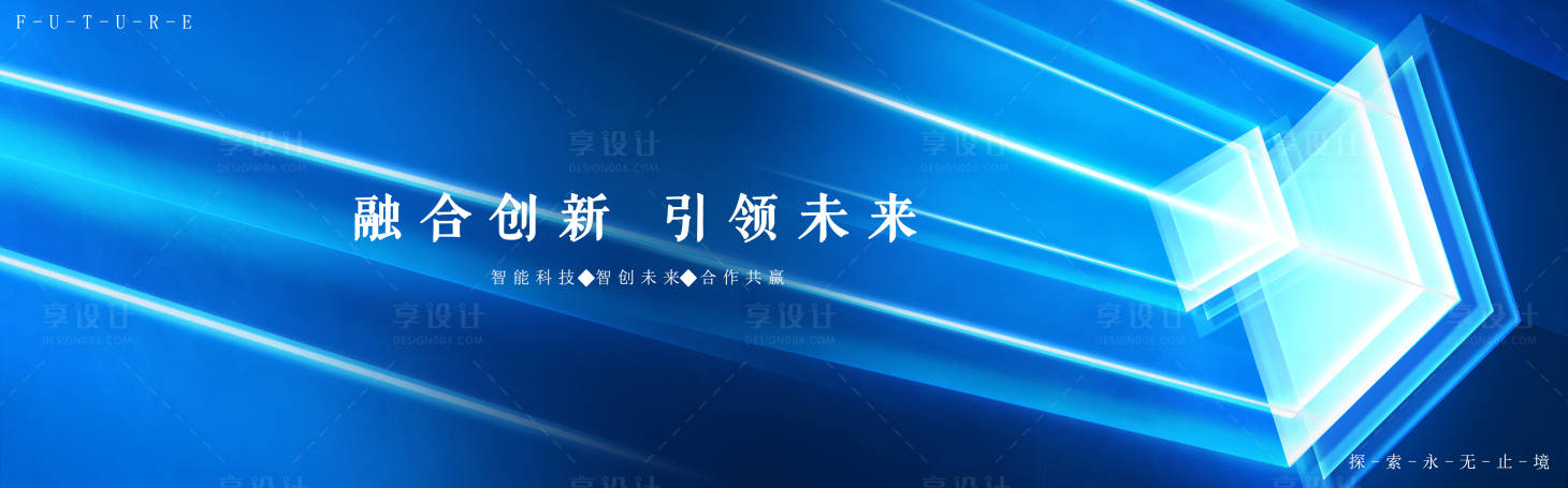 源文件下載【會議背景板】編號：68300022977057272