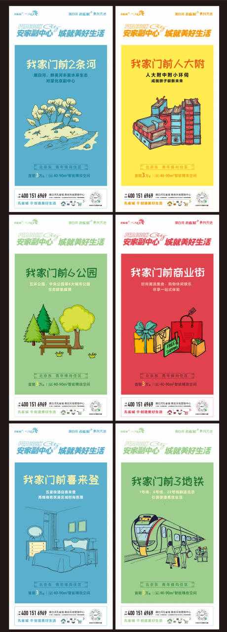 源文件下載【價值點海報】編號：20390023586439030