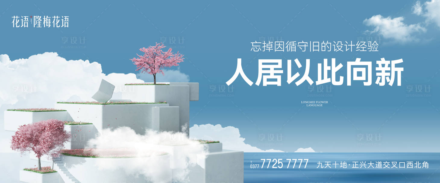 源文件下載【享設計】搜索編號：12080023237664787【地產主畫面】