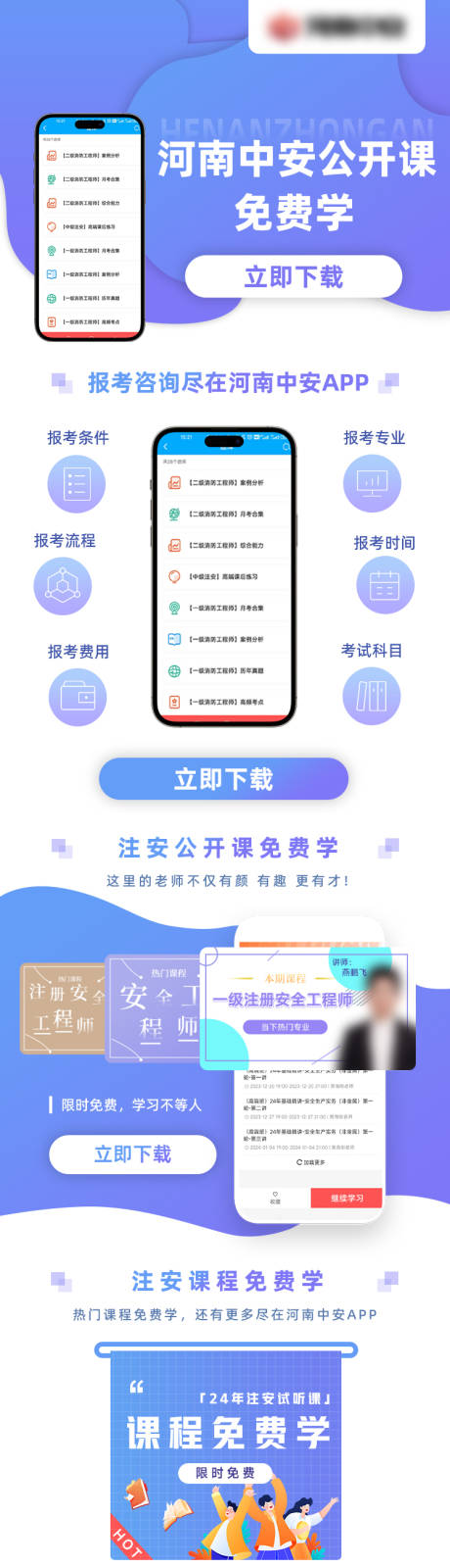源文件下载【蓝色教育培训H5推广落地页】编号：73190023147612293