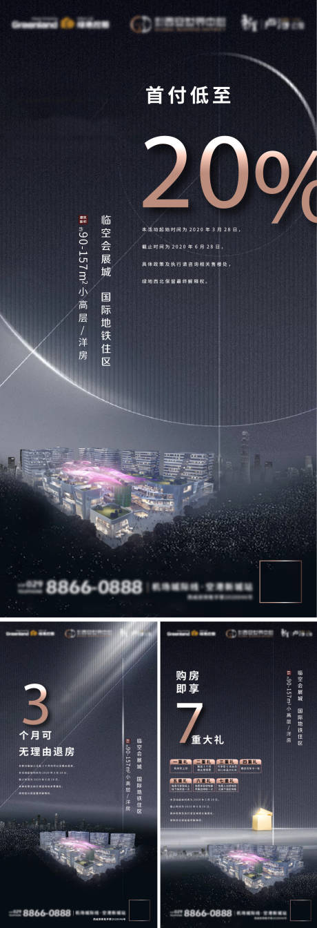 源文件下载【地产价值点销售海报】编号：66800023477231143