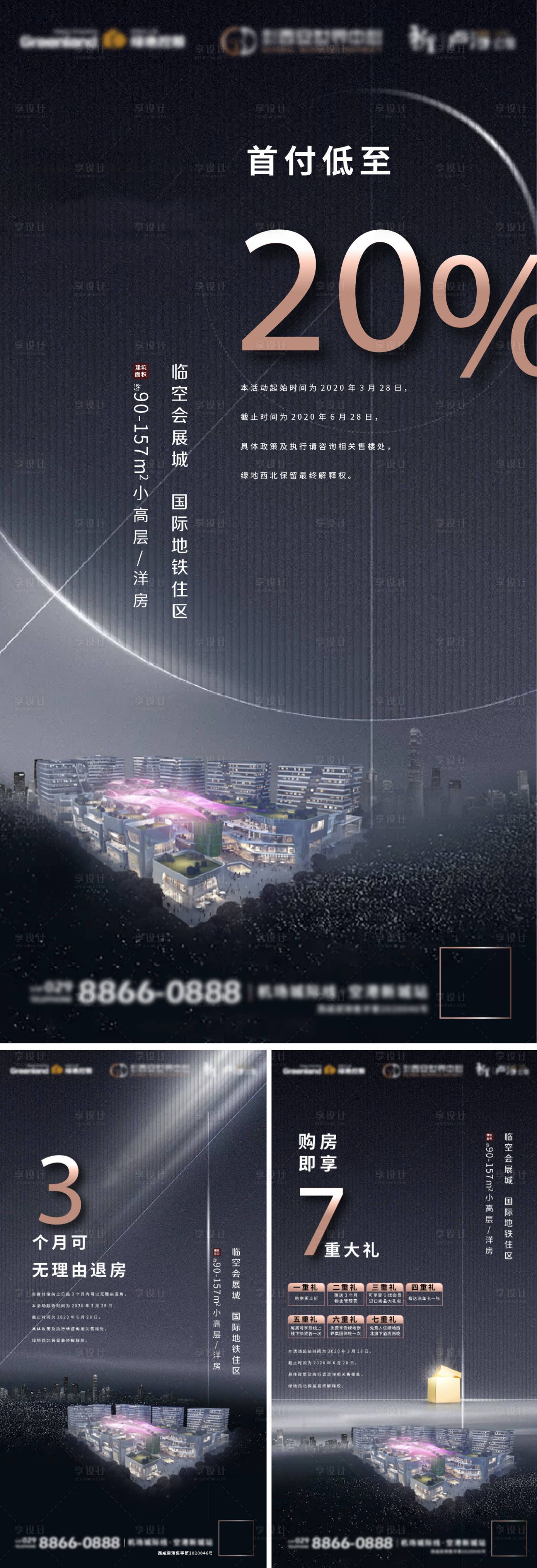 源文件下載【享設計】搜索編號：66800023477231143【地產價值點銷售海報】