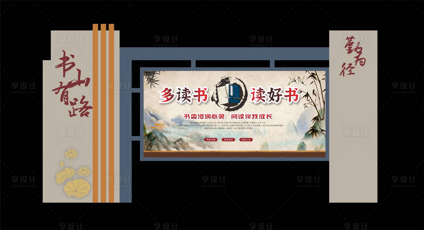 源文件下载【享设计】搜索编号：79380023049605843【中式户外宣传栏】