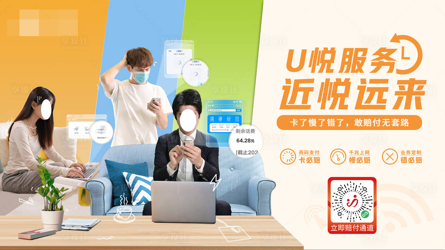 源文件下载【享设计】搜索编号：11810023221111674【科技场景主视觉】
