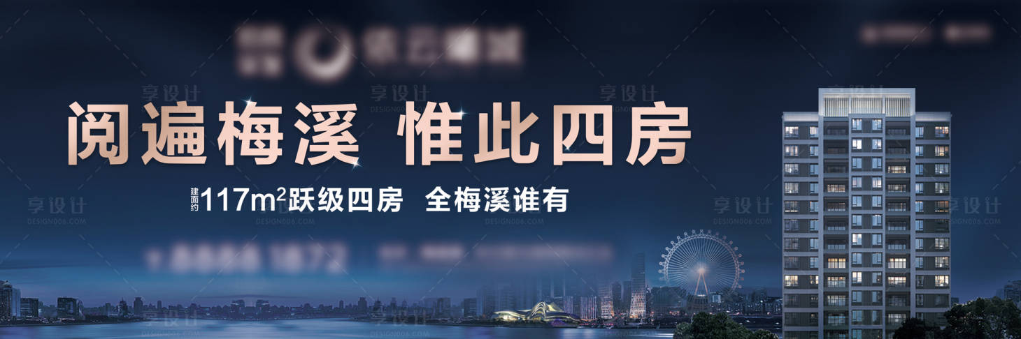 源文件下载【享设计】搜索编号：73950023187745665【主KV高炮】