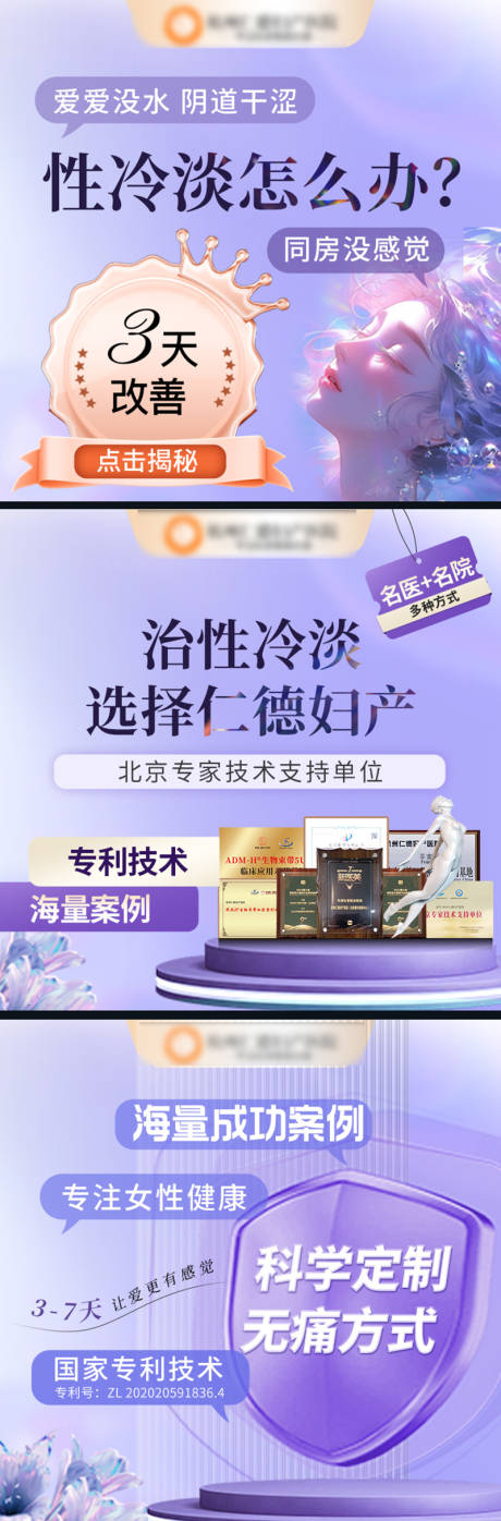 源文件下载【医美私密竞价主图】编号：68530023639361051