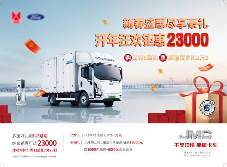 源文件下載【享設計】搜索編號：82070023171155674【汽車狂歡鉅惠盡享豪禮活動背景板】