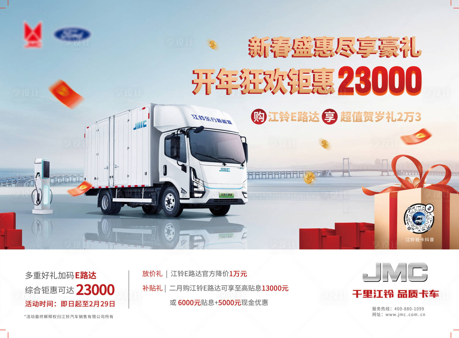 源文件下载【汽车狂欢钜惠尽享豪礼活动背景板】编号：82070023171155674