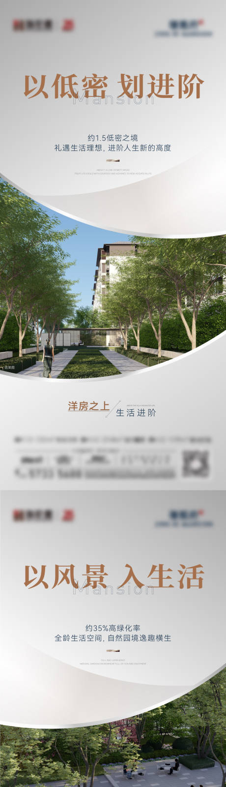 源文件下载【地产园林配套价值点系列】编号：95190022978166879