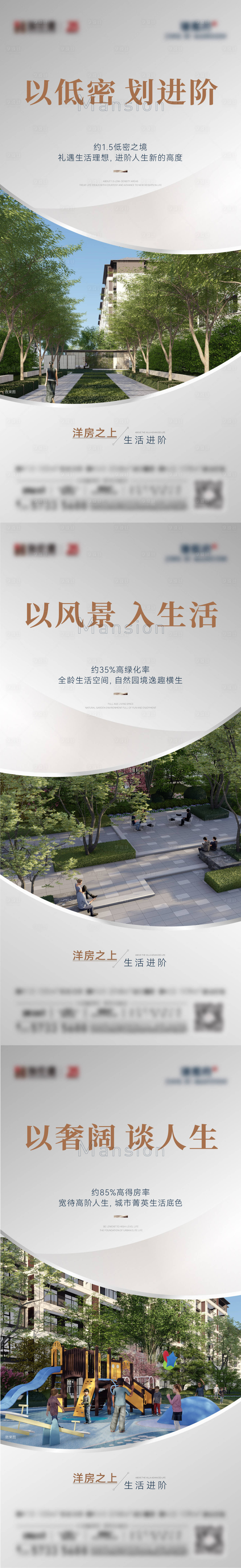 源文件下載【享設計】搜索編號：95190022978166879【地產園林配套價值點系列】