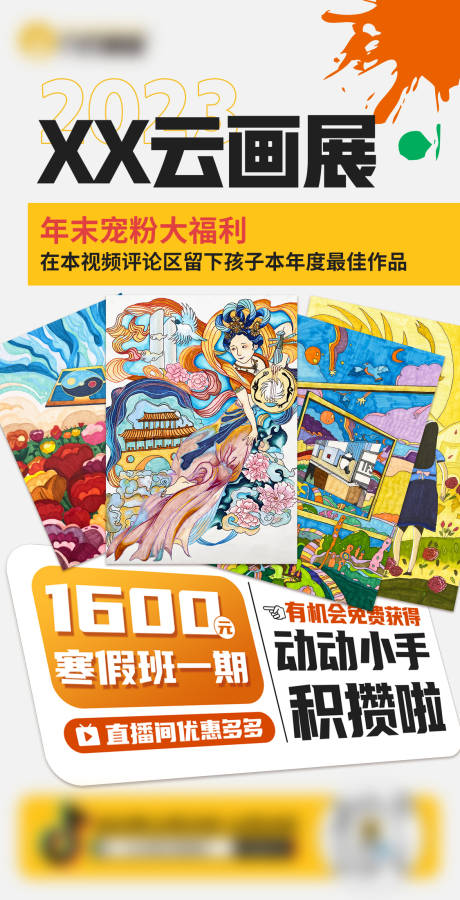 源文件下载【画展】编号：14900023611061273