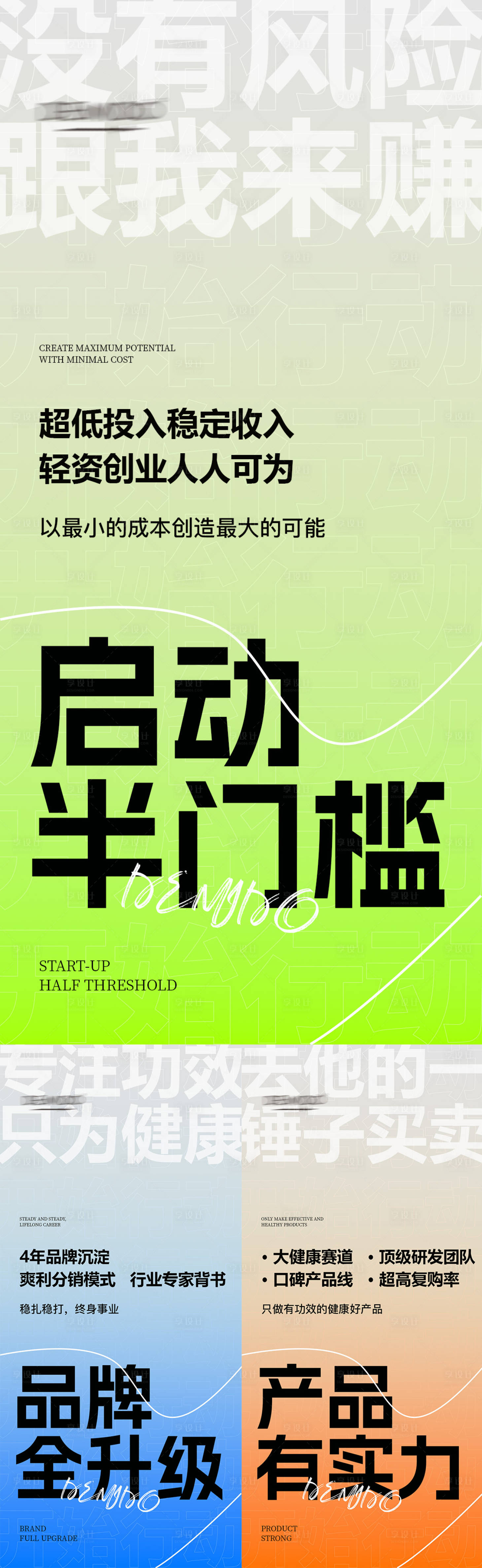 源文件下载【享设计】搜索编号：28540023010934804【微商招商海报朋友圈】