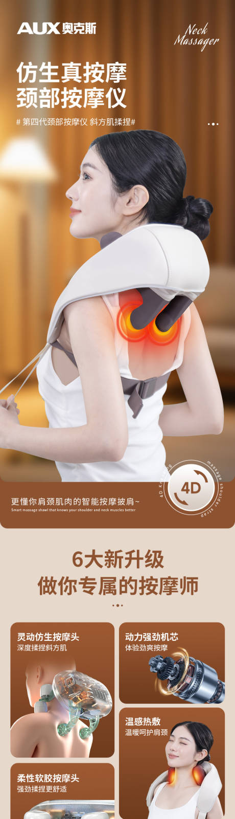 源文件下载【享设计】搜索编号：48650023249631397【按摩仪详情页】