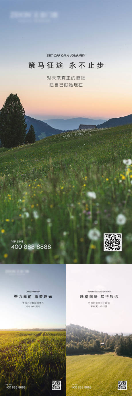 源文件下載【早安風景勵志圖】編號：96290023206121629