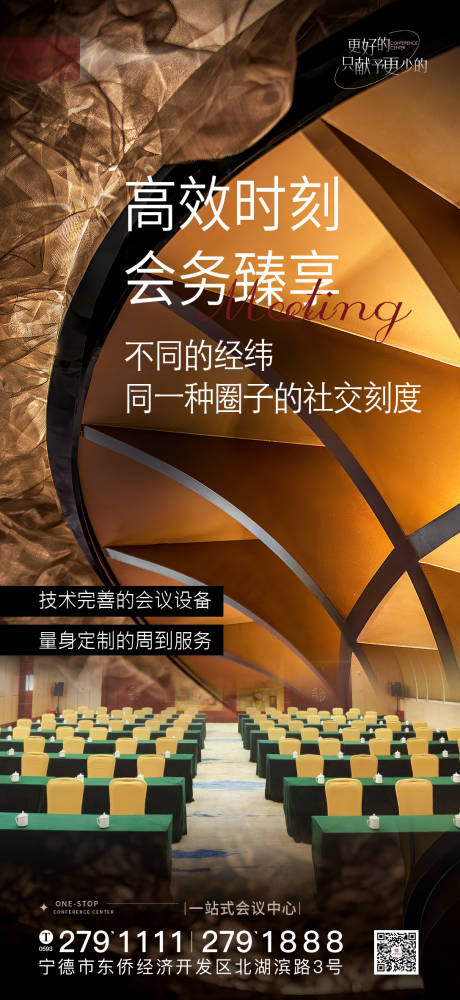 源文件下載【享設計】搜索編號：21080022515628261【會議宣傳】