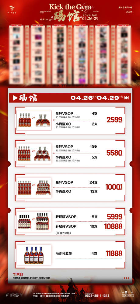 源文件下载【享设计】搜索编号：99690023622527279【酒吧踢馆海报】