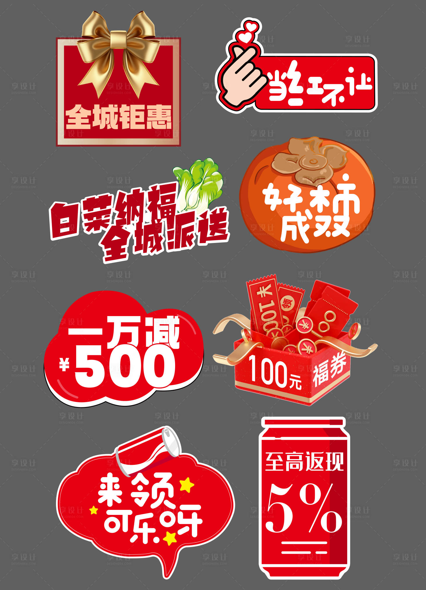 源文件下載【享設計】搜索編號：70830023611699431【紅人手舉牌】