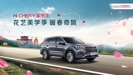 源文件下載【汽車自駕游】編號：11970023330497899