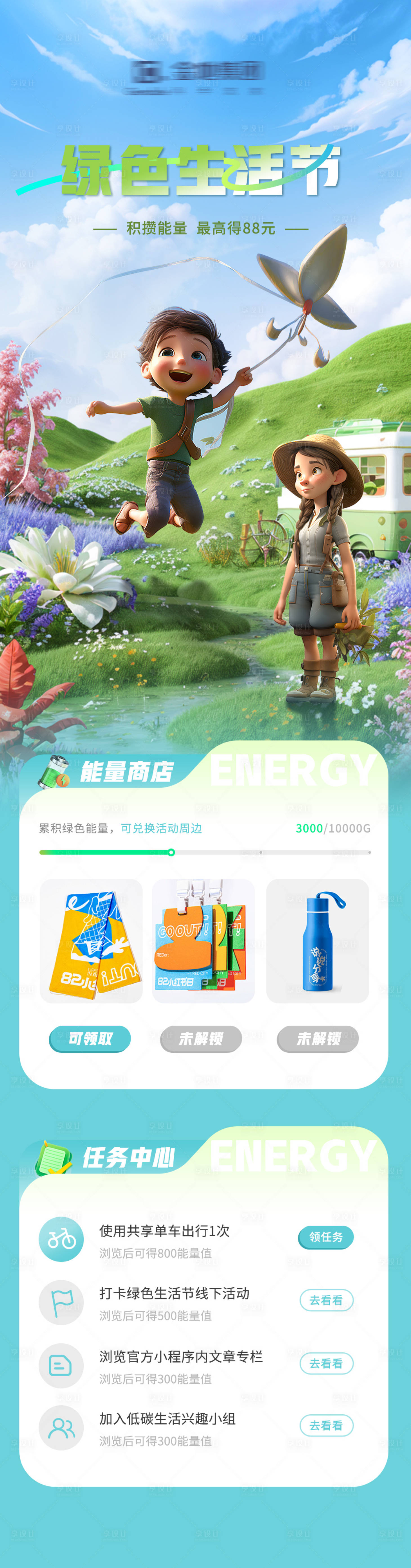 源文件下載【享設(shè)計(jì)】搜索編號(hào)：27910023082982483【踏青出游長(zhǎng)圖海報(bào)】