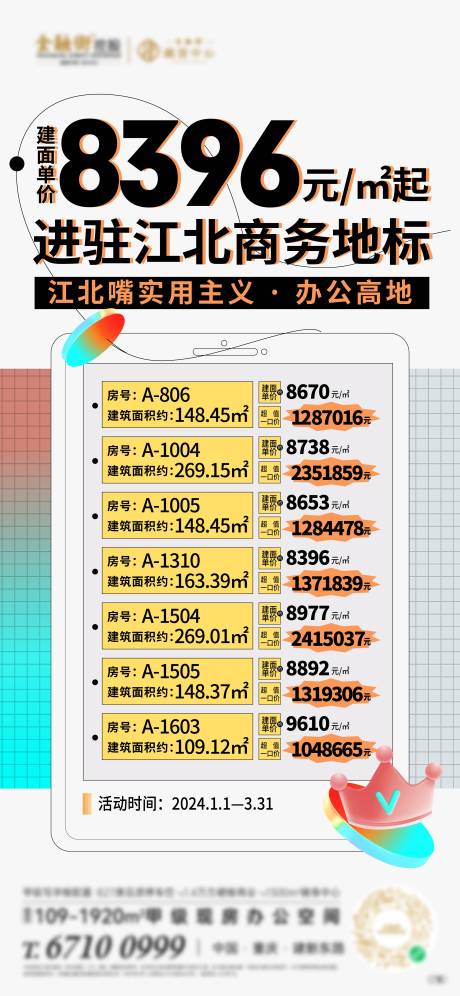 源文件下载【特价房】编号：89430023066785994