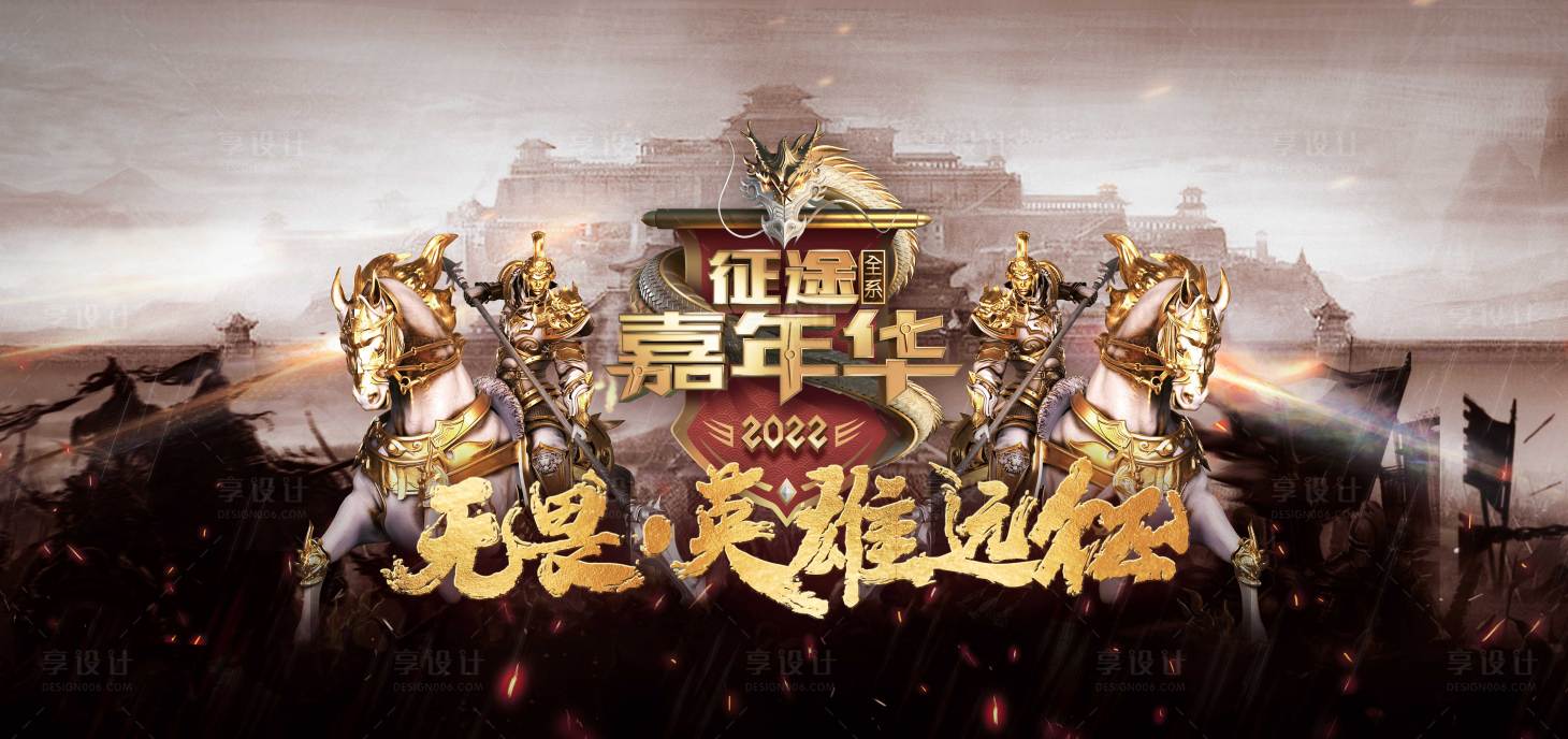 源文件下载【征途主视觉】编号：40520023617939362