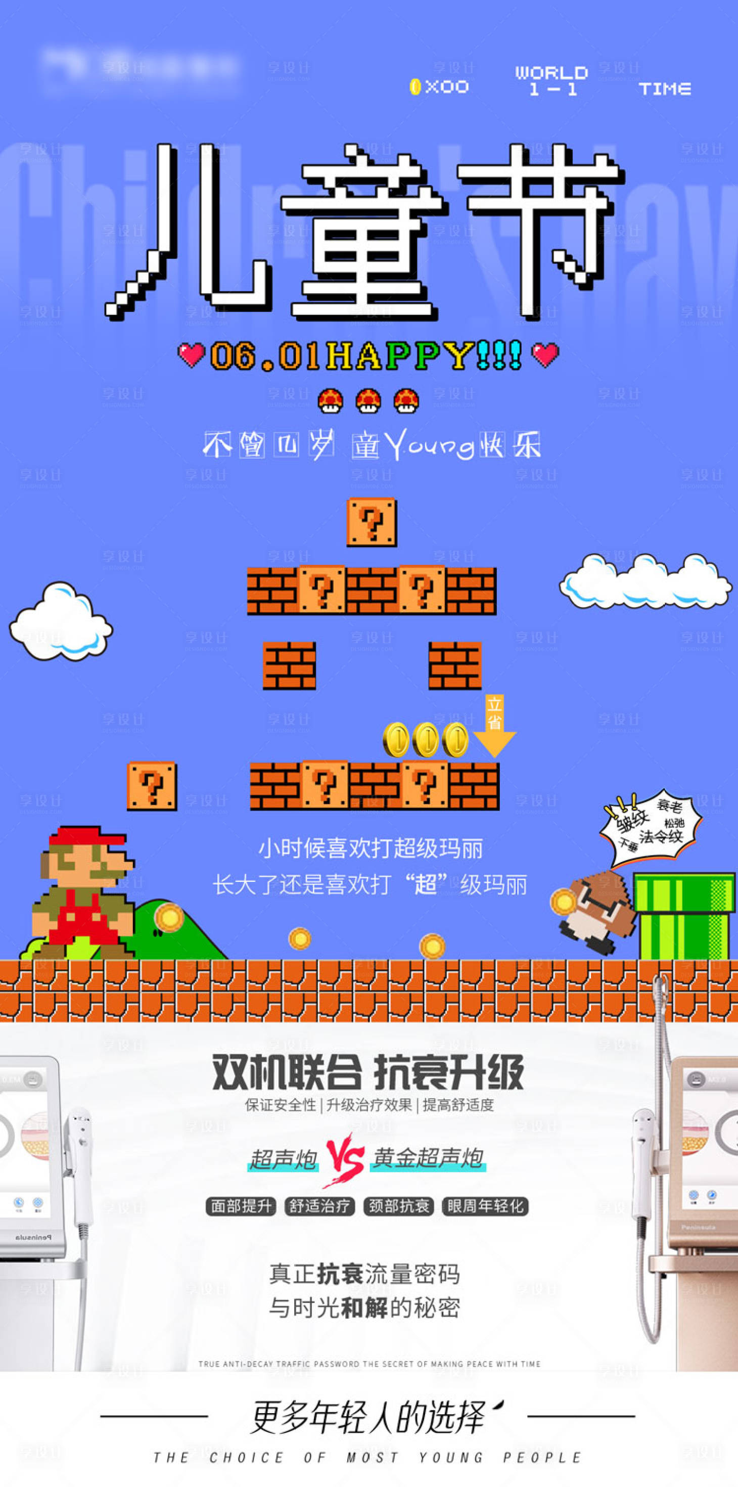 源文件下載【享設計】搜索編號：68290023112245232【兒童節活動海報】
