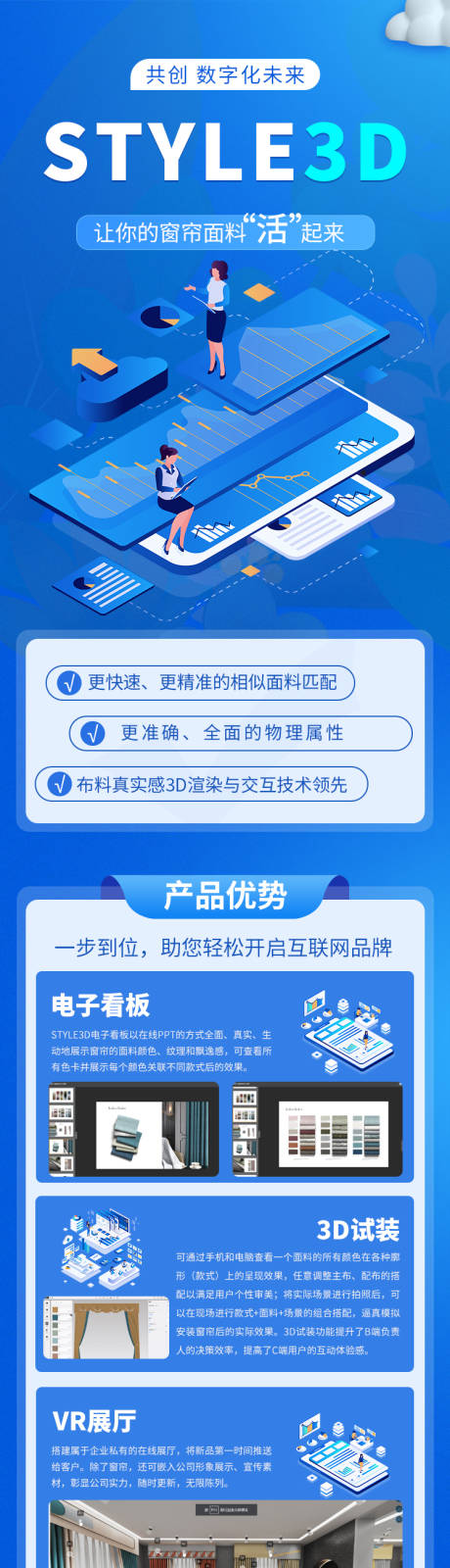 源文件下载【科技长图】编号：39740023166841143