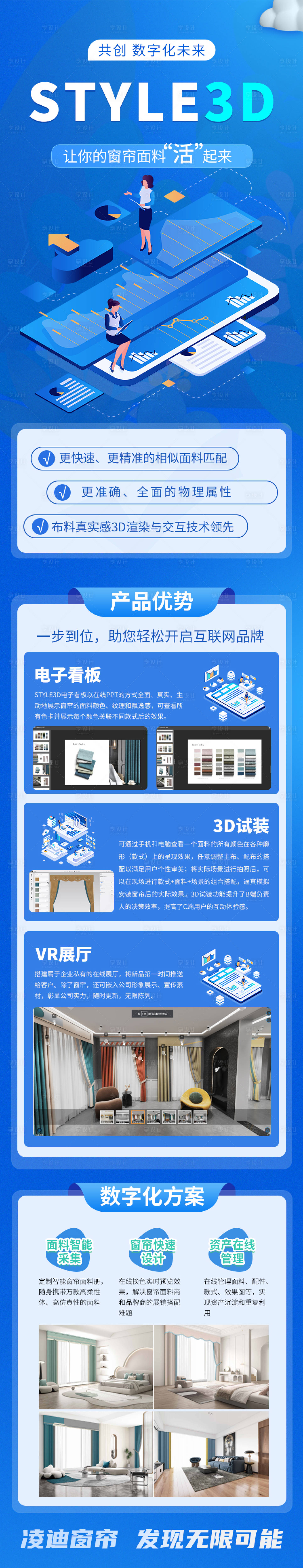 源文件下载【享设计】搜索编号：39740023166841143【科技长图】
