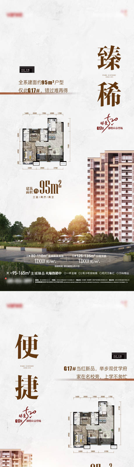 源文件下載【戶型賣點價值系列】編號：16480023268149425