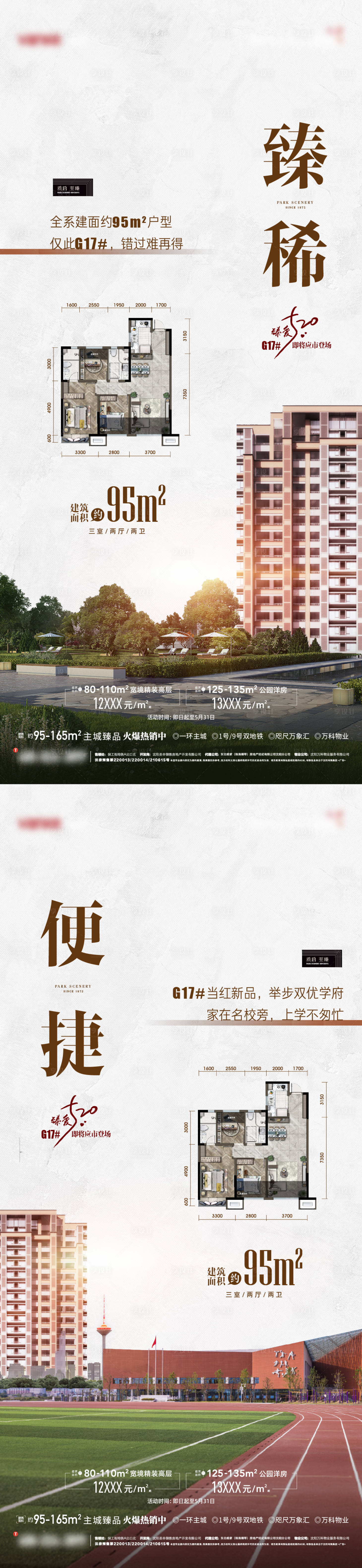 源文件下载【户型卖点价值系列】编号：16480023268149425