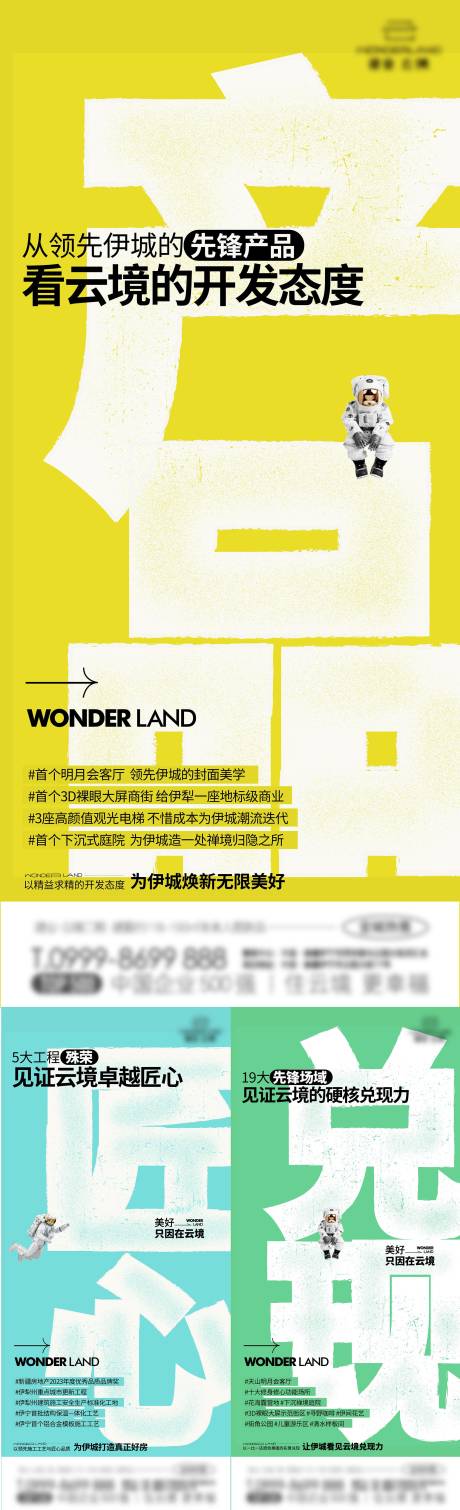 源文件下载【产品价值大字报海报】编号：52900023275069914