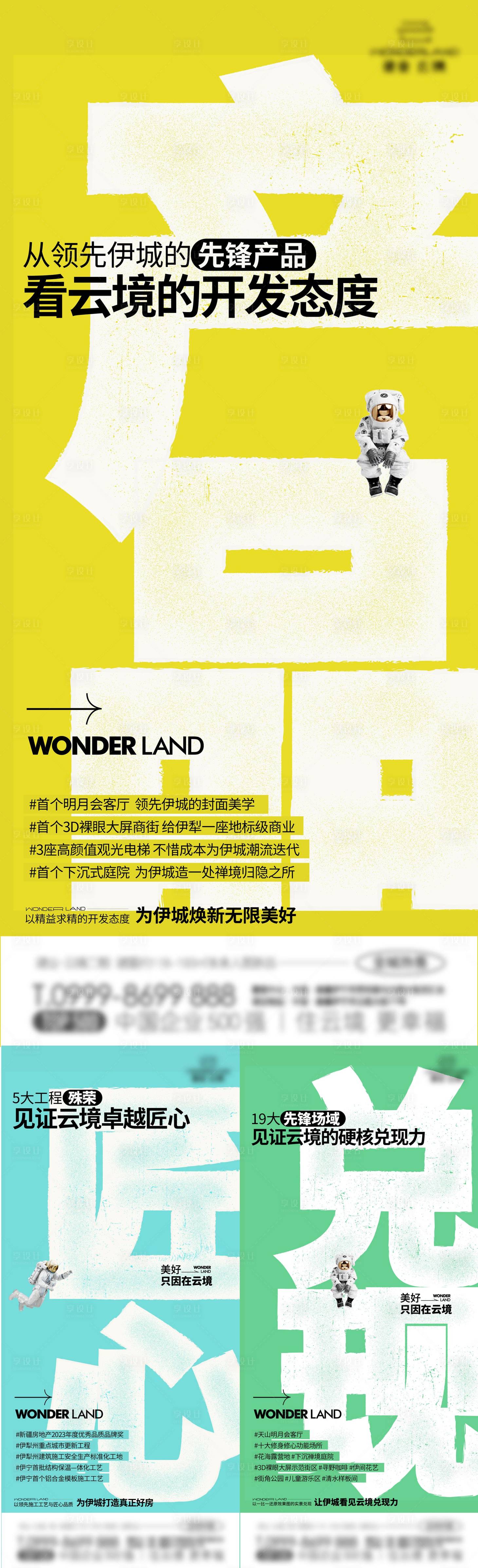 源文件下載【享設(shè)計(jì)】搜索編號：52900023275069914【產(chǎn)品價值大字報海報】
