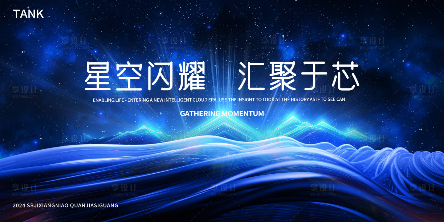 源文件下载【享设计】搜索编号：82520023597236158【近景宇宙背景板】