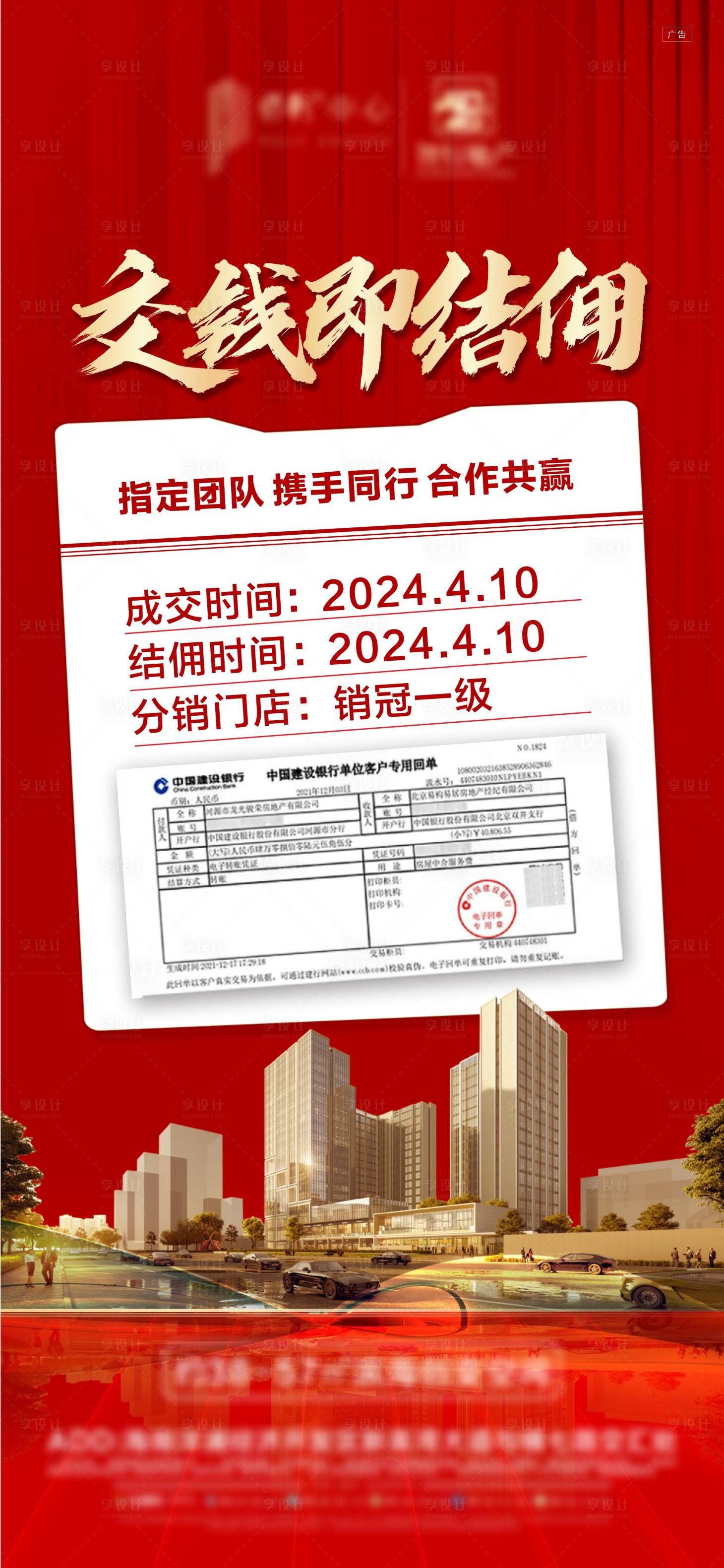 源文件下载【结佣海报】编号：76150023269728468